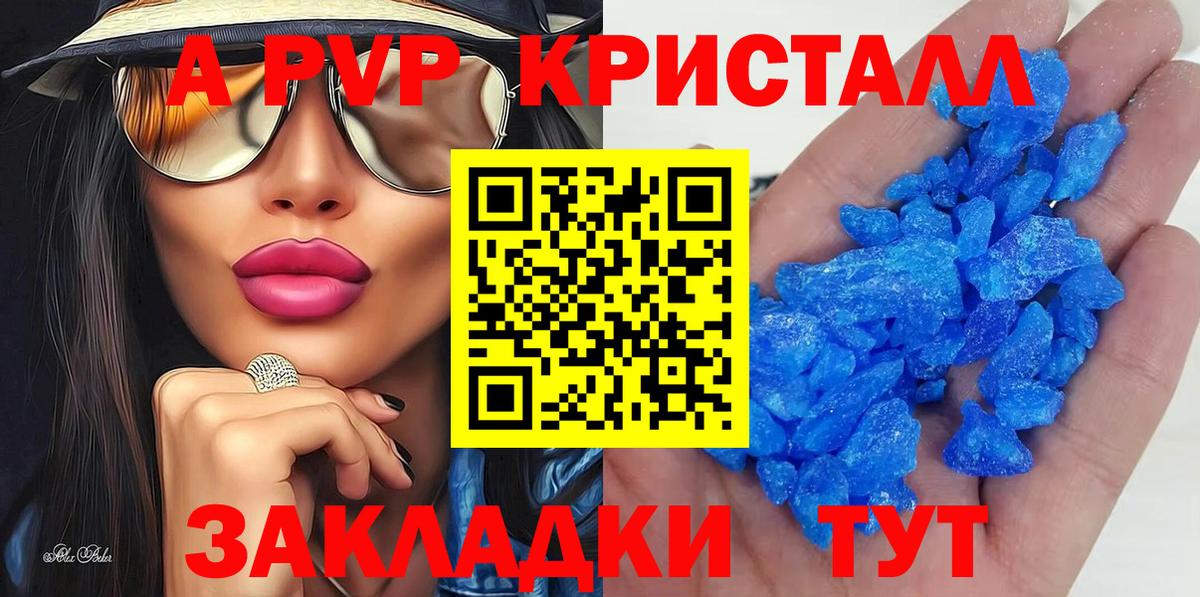 Альфа ПВП VHQ  Вход с VPN  A-PVP СК  Протвино  сколько стоит  A-PVP СК 