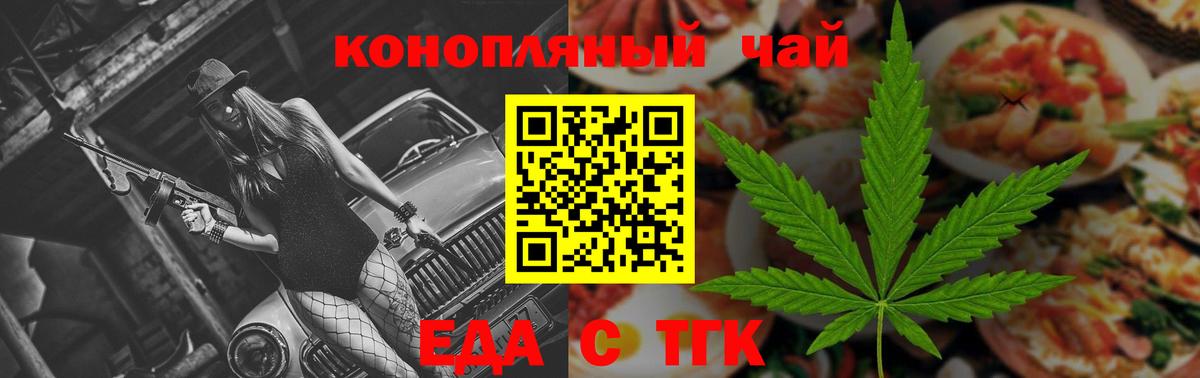 Протвино  Canna-Cookies конопля  Вход с VPN 