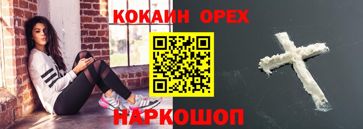 Cocaine Fish Scale Протвино