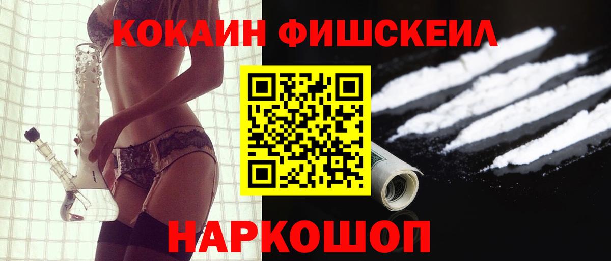COCAIN  COCAIN Columbia  КОКАИН Fish Scale  Вход с VPN  Протвино 