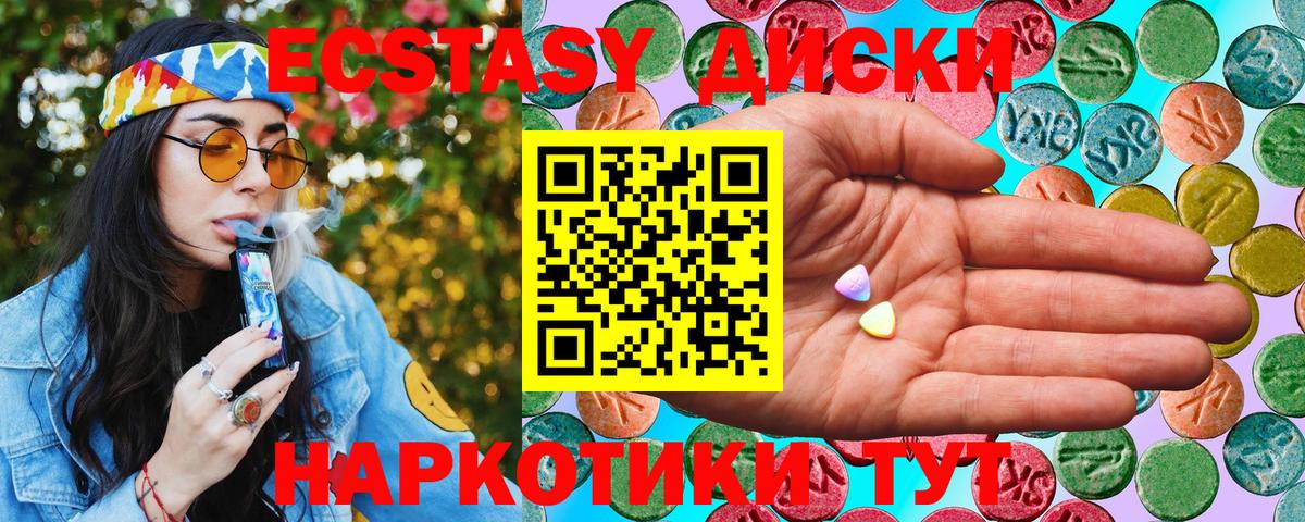 Ecstasy  Вход с VPN  Ecstasy ешки  Протвино  Экстази 99% 
