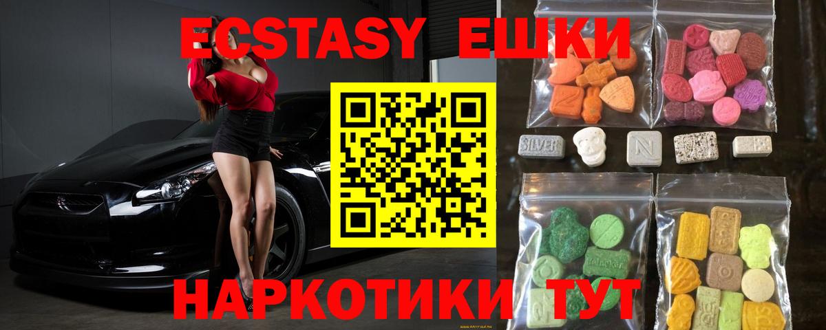 ЭКСТАЗИ VHQ Протвино