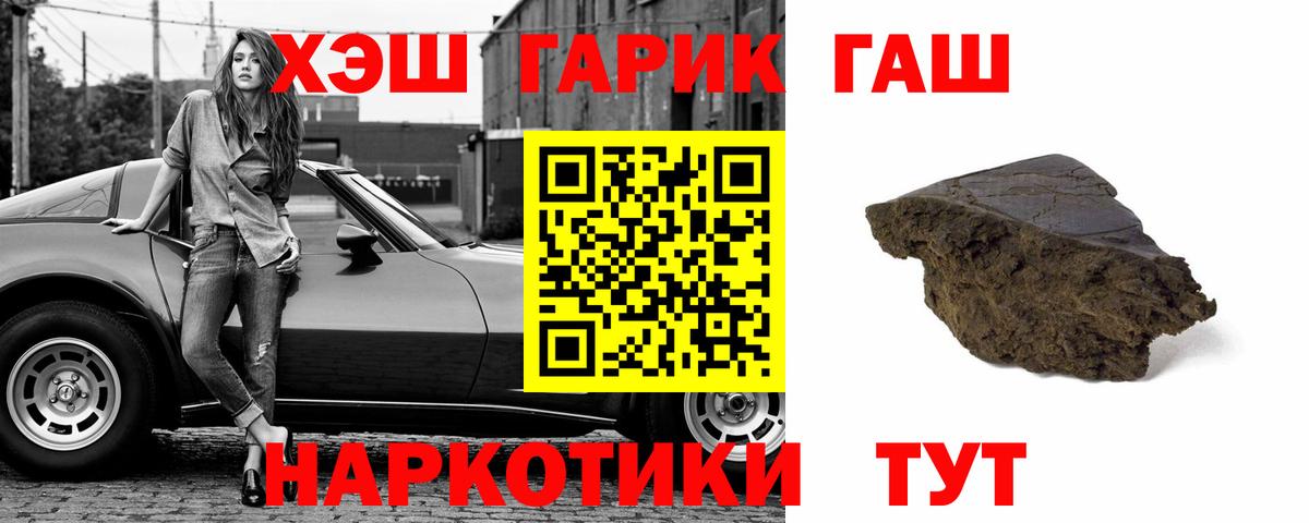 ГАШ гарик Протвино