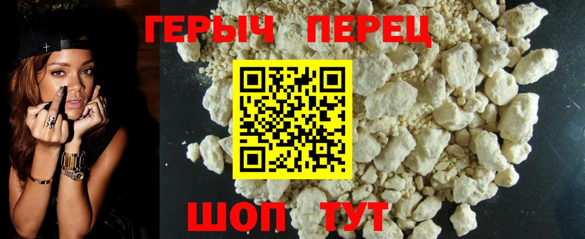 ГЕРОИН  Вход с VPN  Протвино  Героин Heroin 