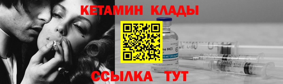 КЕТАМИН VHQ  Вход с VPN  КЕТАМИН VHQ  Протвино 