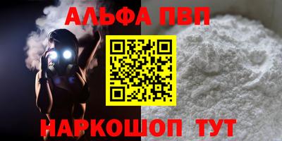 ALPHA-PVP Бугуруслан