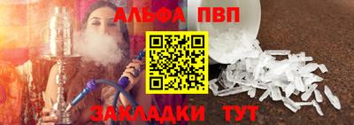ALPHA-PVP Бугуруслан