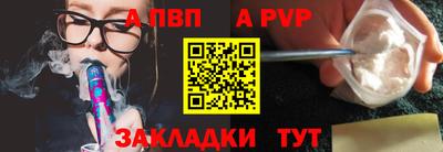 ALPHA-PVP Бугуруслан
