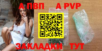 ALPHA-PVP Бугуруслан