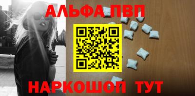 ALPHA-PVP Бугуруслан