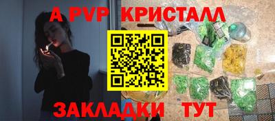 ALPHA-PVP Бугуруслан