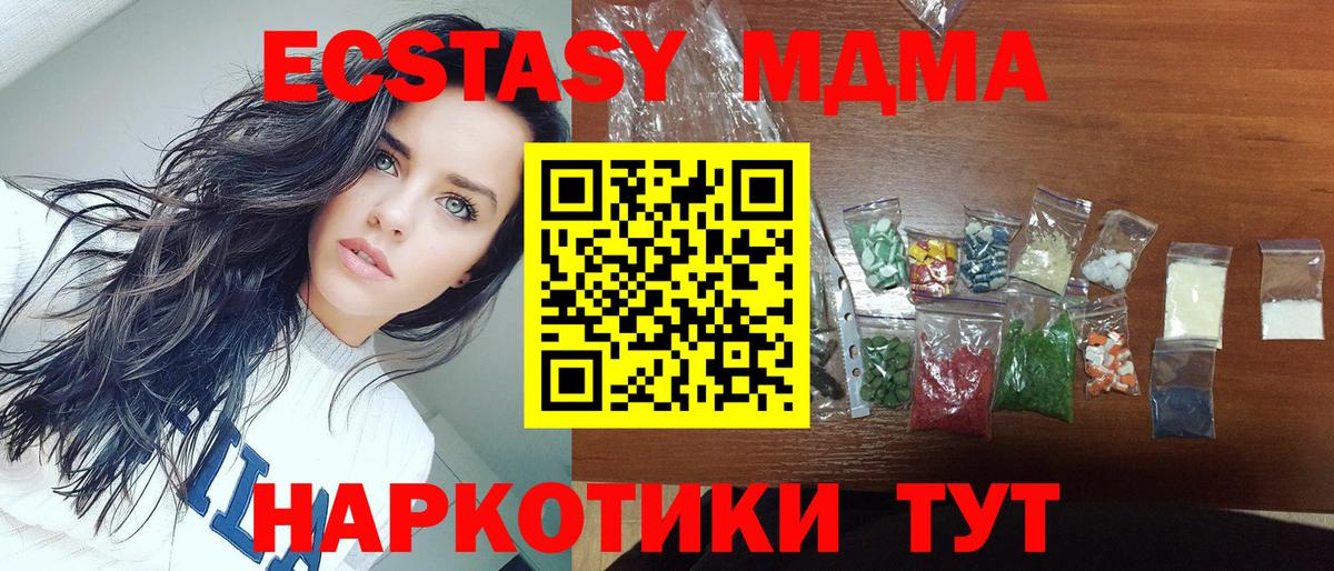 МДМА Molly Протвино