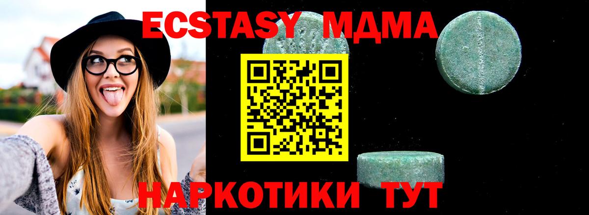 MDMA crystal  МДМА кристаллы  Вход с VPN  Протвино 