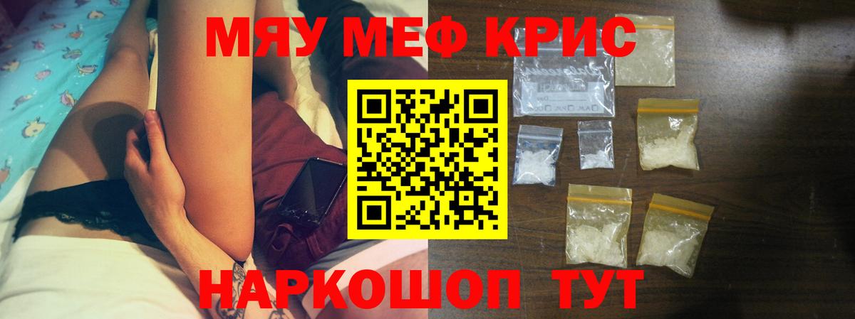 Мефедрон мука Протвино
