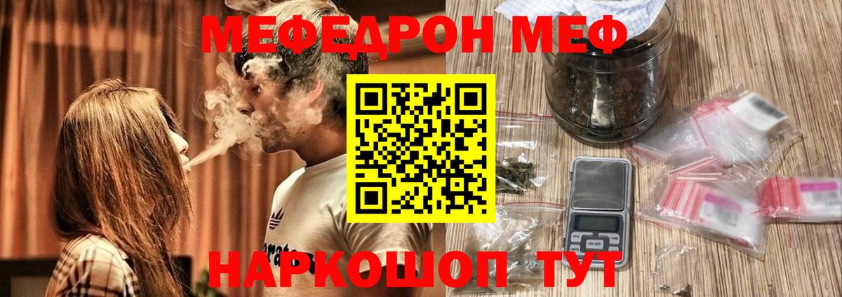 Мефедрон  МЕФ мука  Протвино  Вход с VPN  МЕФ  МЕФ 4 MMC 