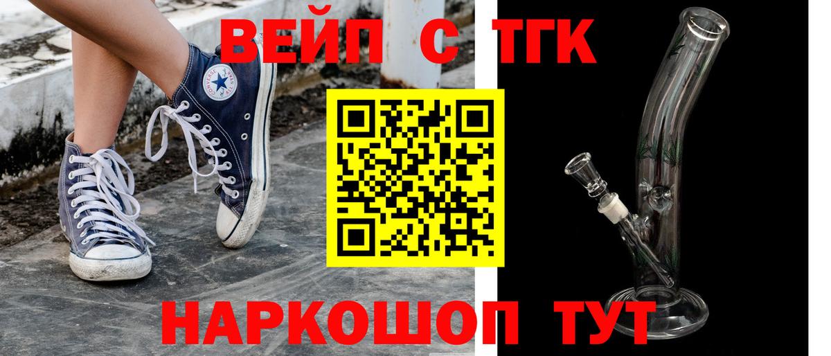 ТГК вейп с тгк  Вход с VPN  Протвино  Дистиллят ТГК THC oil 